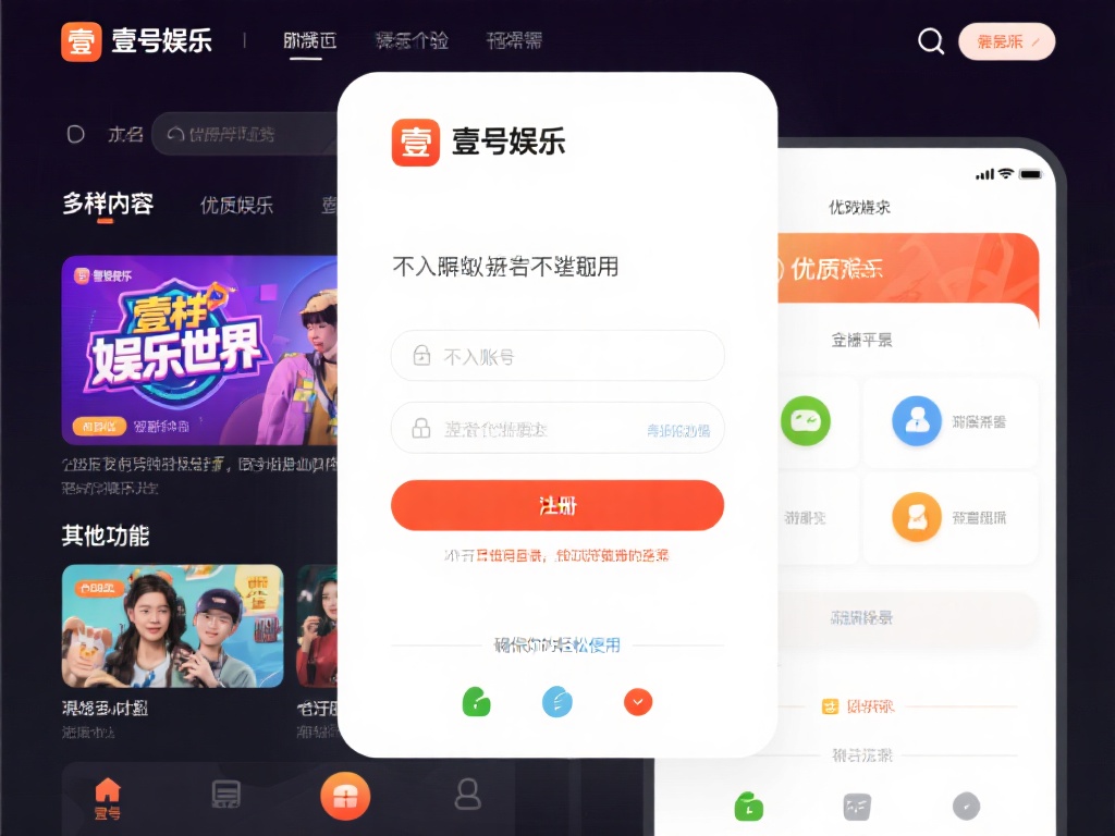 壹号娱乐以其多样化的内容和优质的用户体验，成为许多