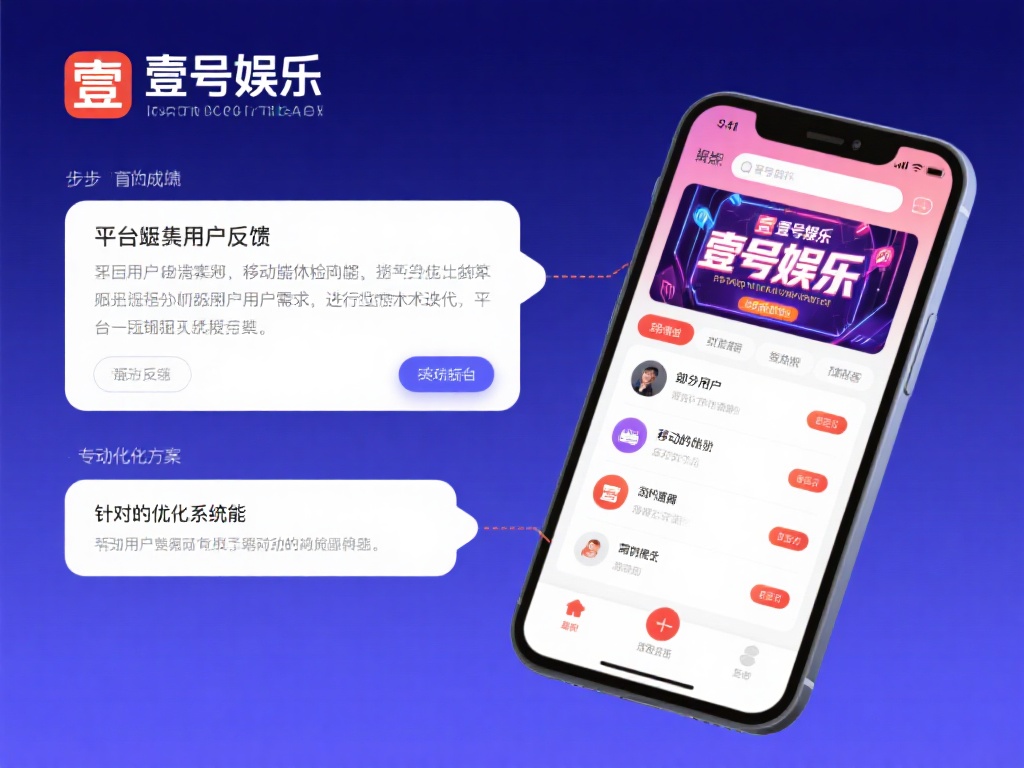 壹号娱乐真人技术,流畅画面不卡顿 (壹号娱乐真人技术,流畅画面不卡顿,极致体验无延迟) 壹号娱乐并没有止步于现有成就,而是不断根据用户需求